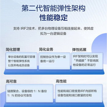 华三（H3C）S5130V2-28S-LI 24口千兆电+4万兆光纤口三层网管企业级网络汇聚交换机 万兆上行/IPv6/链路聚合