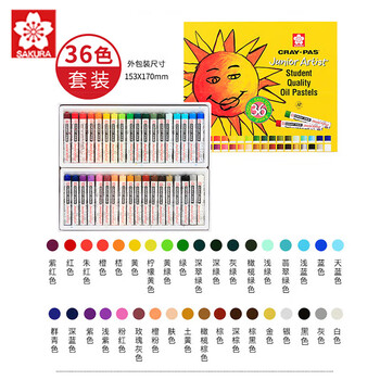 樱花（SAKURA）36色油画棒儿童安全蜡笔美术彩绘绘画画笔软性油性粉棒油彩棒小太阳款XEP-36C速写马克笔绘画