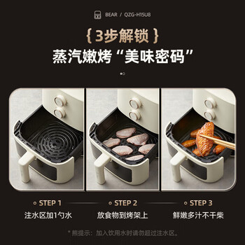 小熊(Bear)空气炸锅透明可视空气炸锅不用翻面空气炸锅大容量 空气炸锅小熊QZG-H15U8嫩烤免翻面 5L 小熊(Bear)空气炸锅透明可视空气炸锅不用翻面空气炸锅大容量 空气炸锅小熊QZG-H15U8嫩烤免翻面 5L