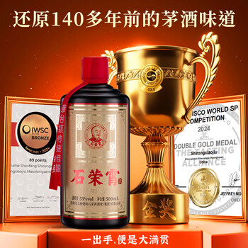 石荣霄 白酒 53度500ml 石荣霄白酒- 京东