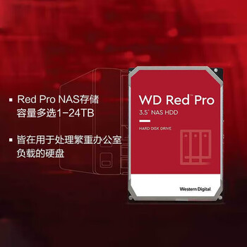 西部数据（WD）红盘Red Plus 4TB 5400转 256MB SATA CMR 网络存储 3.5英寸 WD40EFPX