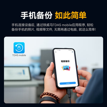 铁威马D5 Hybrid 5盘位混合型磁盘阵列盒 阵列柜 硬盘盒（2+3）适用Macmini/NAS扩展存储五盘位M.2硬盘柜