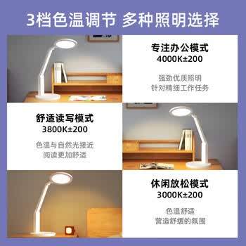 好视力护眼台灯 国AA级防蓝光无可视频闪 六档调光三档调色 学生学习台灯儿童阅读写字工作LED灯TG032Pro