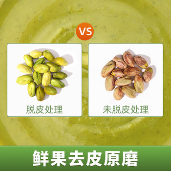 丙田 100%纯开心果酱120g 去皮坚果酱进口无添加蔗糖颗粒果泥烘焙面包