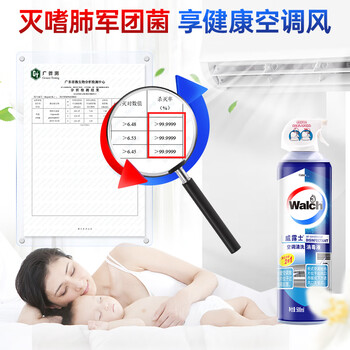 威露士空调清洗剂消毒液500ml*2 空调清洁剂套装喷雾杀菌除味深层清洁