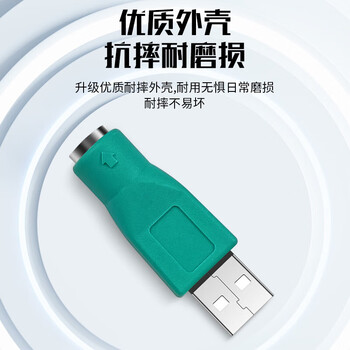 央光USB转PS2转换头PS2转USB转换器鼠标圆口转接头USB公转PS2母口1个YG-USB12ZJ 央光USB转PS2转换头PS2转USB转换器鼠标圆口转接头USB公转PS2母口1个YG-USB12ZJ
