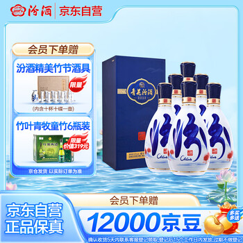 中国酒　青花冷酒　53度 青花汾酒53度多少钱一瓶？价格与品质如何？-白酒-淘宝百科网