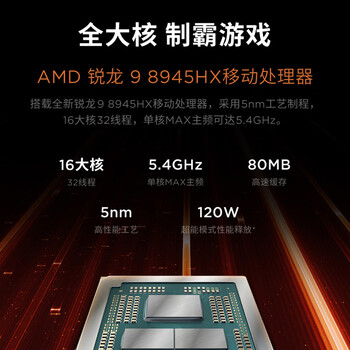 联想拯救者R9000P 电竞游戏笔记本电脑(锐龙9 8945HX 32G 1T RTX5070 2.5K 240Hz 黑) 