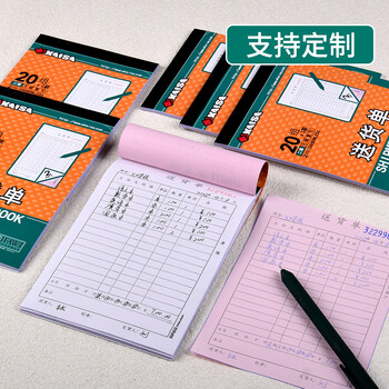 凯萨(KAISA)32K/二联送货单 两联20组无碳复写竖版单据 财会用品 (188*125mm) 10本装 W-232402 凯萨(KAISA)32K/二联送货单 两联20组无碳复写竖版单据 财会用品 (188*125mm) 10本装 W-232402