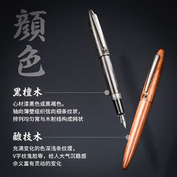 V.V.A（威锋）【马年礼物】钢笔书法美工弯尖木质签字笔轻奢高端商务送礼礼物奖品大师酸枝木色1.0mm