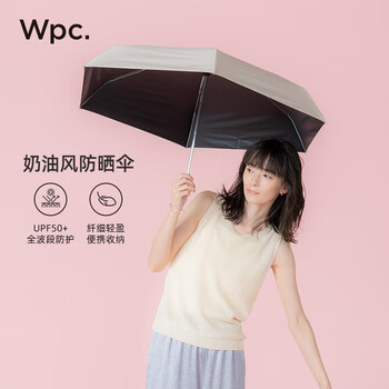 Wpc.遮阳伞太阳伞日本防紫外线折叠晴雨两用伞超轻小巧便携黑胶防晒伞