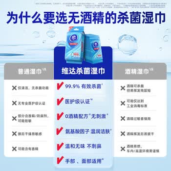 维达（Vinda）杀菌湿巾 10片*10包 湿巾小包独立便携装 湿纸巾 学生外出