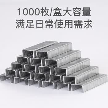 齐心【10盒】订书钉10# 15页通用小号钉书针 1000枚/盒 B3057