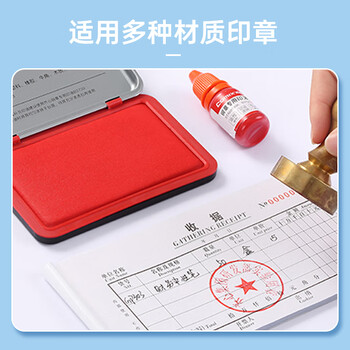 齐心(COMIX)油性印台金属方形内盘面105*66mm 高清财务会计专用铜章印台快干印泥 办公用品 红B3737 齐心(COMIX)油性印台金属方形内盘面105*66mm 高清财务会计专用铜章印台快干印泥 办公用品 红B3737