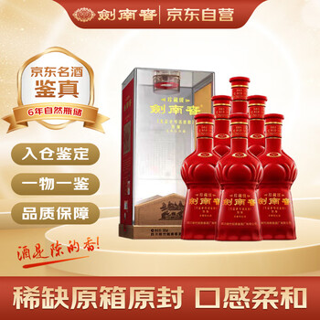 剑南春珍藏级52度价格报价行情- 京东