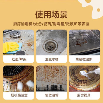 水卫仕（seaways）油烟机清洗剂油污清洁剂威猛去油除菌厨房重油污净480g促销3瓶装