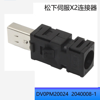 正鑫远  伺服驱动器X2模块化连接器套件替代TE 2040008-1通讯插头