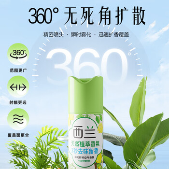 西兰空气清新剂喷雾清香剂厕所卫生间芳香剂柠檬香320ml*3瓶 西兰空气清新剂喷雾清香剂厕所卫生间芳香剂柠檬香320ml*3瓶