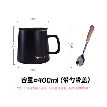传旗陶瓷马克杯带勺盖咖啡杯牛奶杯早餐杯办公杯男女茶杯描金黑400ml 传旗陶瓷马克杯带勺盖咖啡杯牛奶杯早餐杯办公杯男女茶杯描金黑400ml