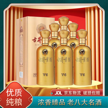 古井V6价格报价行情- 京东
