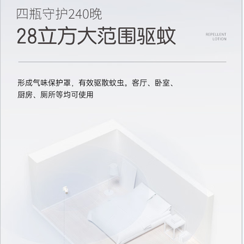 彩虹 电热蚊香液套装 安全母婴适用 可用240夜 FX5141