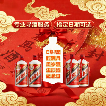 1990年茅台酒价格报价行情- 京东