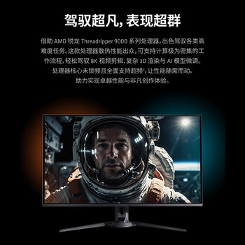 AMD锐龙 Threadripper(线程撕裂者) 9960X 处理器(tr) 4nm 24核48线程 加速频率至高5.4GHz 盒装CPU