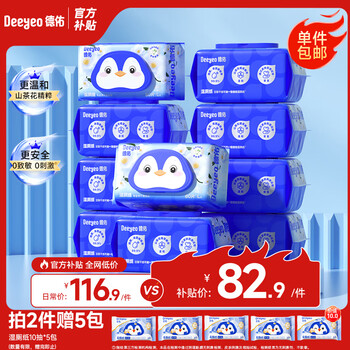 德佑山茶花湿厕纸家庭装80抽*10包 厕纸湿巾洁厕如厕纸巾 温和无刺激