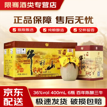 牛栏山36度400ml价格报价行情- 京东