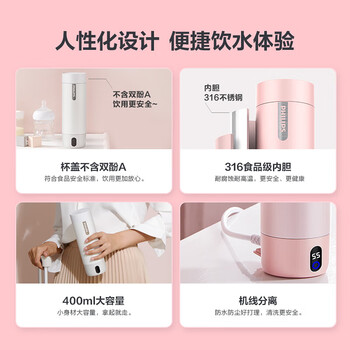飞利浦（PHILIPS）随行电热水杯便携迷你烧水杯316不锈钢内胆电热杯保温杯AWP2792黑灰色 0.4L