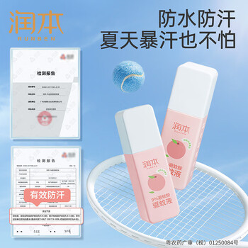 舒肤佳纯白清香 香皂100g + 9%避蚊胺驱蚊液75ml