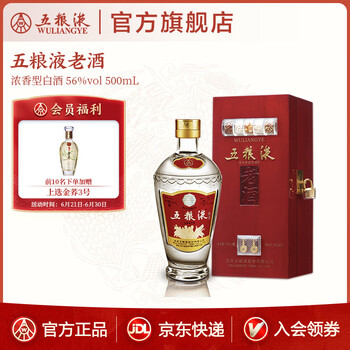 五粮液老酒2012年型号规格- 京东