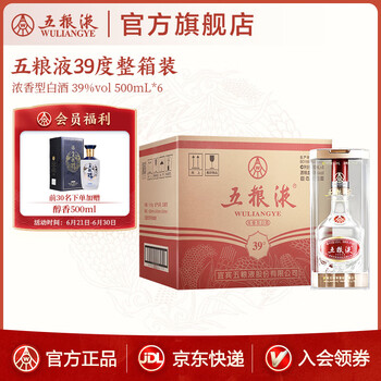 五粮液39度五粮液浓香型白酒低度白酒500mL*2双瓶- 琴联福利购