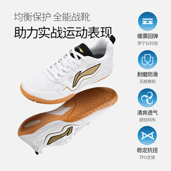李宁（LI-NING）专业乒乓球鞋鹰眼2.0 男女同款比赛专用防滑透气乒乓球运动鞋