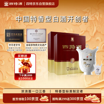 四特酒十五年价格报价行情- 京东