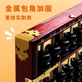 金值7珠13档算盘实木小学生专用二年级下册人教版珠心算数学儿童小算盘教具老师推荐考试必备木质