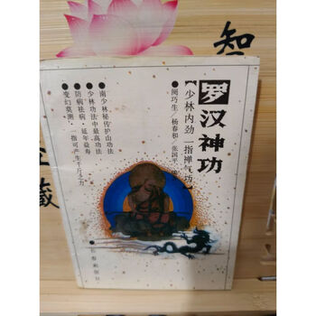 少林一指禅型号规格- 京东