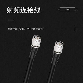 玖鼎新 BNC公转BNC公同轴射频连接线SYV50-7 基站中继台GPS放大器对讲机高频馈线无氧铜1米 JDX-B-JJ7-1