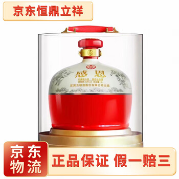 五粮金樽价格价格报价行情- 京东