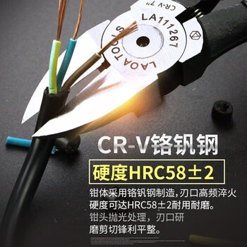 LAOA老A 水口钳精密高达模型剪斜嘴钳斜口偏口钳6英寸 LA111256
