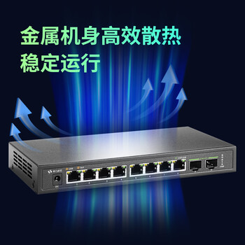 希力威视8口2.5G 2万兆光交换机即插即用2500M非管理网络分流器10口网络分线器2.5G交换机 SR-S25G1210F-MX