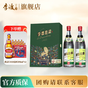 【新品】李渡酒 52度　500ml 新品】李渡酒 52度 500ml