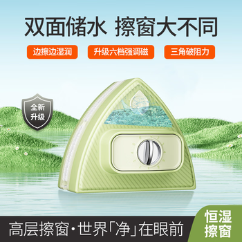 佛羅倫（FONORAN）储水擦窗器可调节擦玻璃器双面磁吸 铭雅Pro 适用5-35mm厚度玻璃 