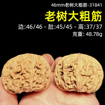 46文玩核桃品牌及商品- 京东