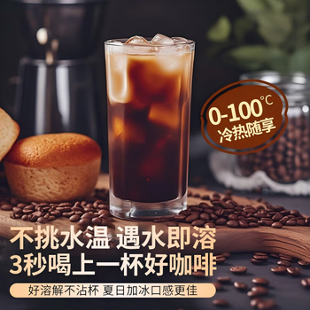 九芝堂蓝山黑咖啡100袋*2g 0蔗糖0植脂末速溶美式咖啡粉液健身防困