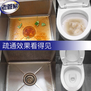 老管家 管道疏通剂268g*3瓶厕所马桶卫浴地漏下水道堵塞厨房水池养护剂