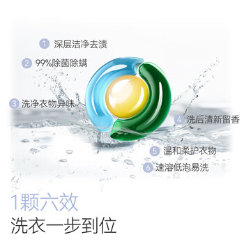 京东京造洗衣凝珠六效合一208颗 洁净浓缩香氛洗衣液 99%除菌除螨果木清晨