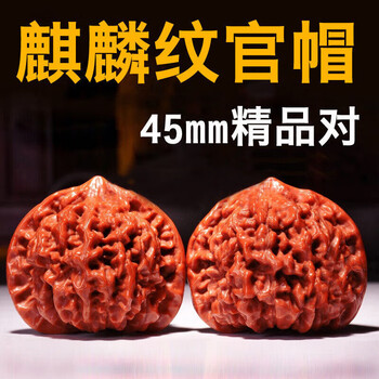 文玩核桃白狮子42价格报价行情- 京东