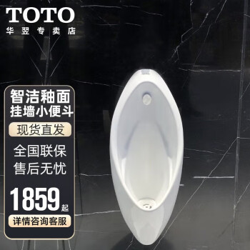 小便器男toto价格及图片表- 京东