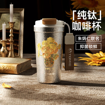 特美刻（TOMIC）咖啡杯内外纯钛水杯 朱炳仁联名便捷 高档钛杯节日礼物 520ml